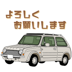 [LINEスタンプ] あの頃の日本車たち