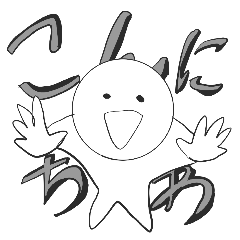 [LINEスタンプ] 挨拶する人