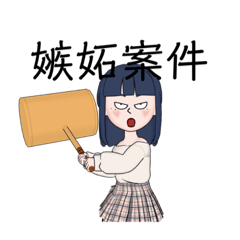 [LINEスタンプ] 現代末期JK口語