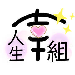 [LINEスタンプ] 自己絶賛感part3