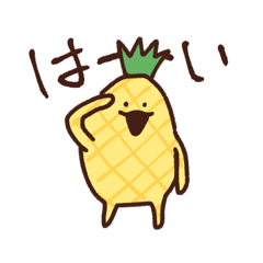 [LINEスタンプ] 朝食のぱいなっぽー