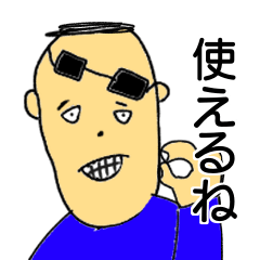 [LINEスタンプ] サングラスこうちゃんの日常スタンプ