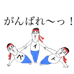 [LINEスタンプ] がんばるひとへの応援メッセージスタンプ