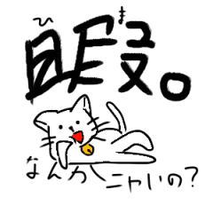 [LINEスタンプ] 汎用性〇動物たちのすごいスタンプ