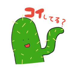 [LINEスタンプ] IQ2のサボテンと仲間たち