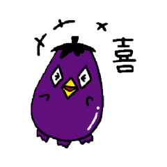 [LINEスタンプ] ナスビエ2