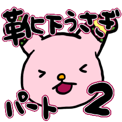 [LINEスタンプ] 寒がりな靴下うさぎパート2