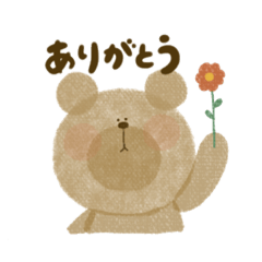 [LINEスタンプ] くまのおはなまる