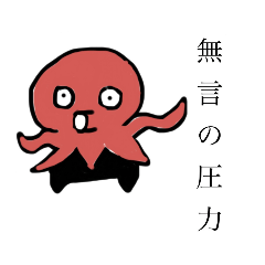 [LINEスタンプ] たこおぉ