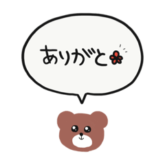 [LINEスタンプ] お話しくまさん