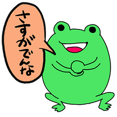 [LINEスタンプ] 妖怪ゲコ