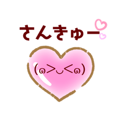 [LINEスタンプ] 日常言葉❤️可愛い系1❤️