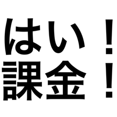 [LINEスタンプ] 重課金勢の憂鬱