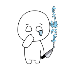 [LINEスタンプ] ちょっと怖い子