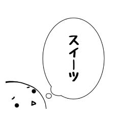 [LINEスタンプ] たまちゃんの「何を食べる？」