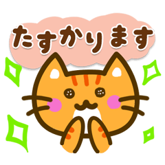 [LINEスタンプ] かわいい茶トラ猫[太文字＆使える言葉]