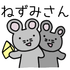 [LINEスタンプ] ゆるいねずみの日常