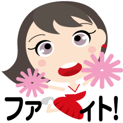 [LINEスタンプ] 新・応援チアガール