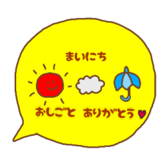 [LINEスタンプ] 使うほど幸せ夫婦になれるスタンプ♡妻→夫