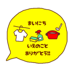 [LINEスタンプ] 使うほど幸せ夫婦になれるスタンプ♡夫→妻