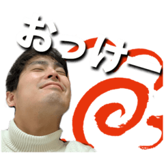 [LINEスタンプ] 大串先生のスタンプ