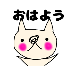 [LINEスタンプ] 毎日使えるシンプルなネコ