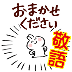 [LINEスタンプ] ぷちぷちあにまる 敬語スタンプ