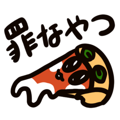 [LINEスタンプ] ちょっと残念なピザ