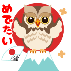 [LINEスタンプ] ハッピーフクロウ