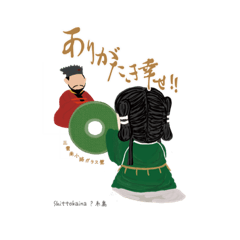 [LINEスタンプ] 知っとうかいな糸島《伊都国》弥生時代