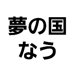 [LINEスタンプ] 【アングラー専用】シンプル1