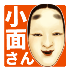 [LINEスタンプ] 能面（小面）