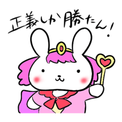 [LINEスタンプ] ウサギ戦隊 らびんじゃー