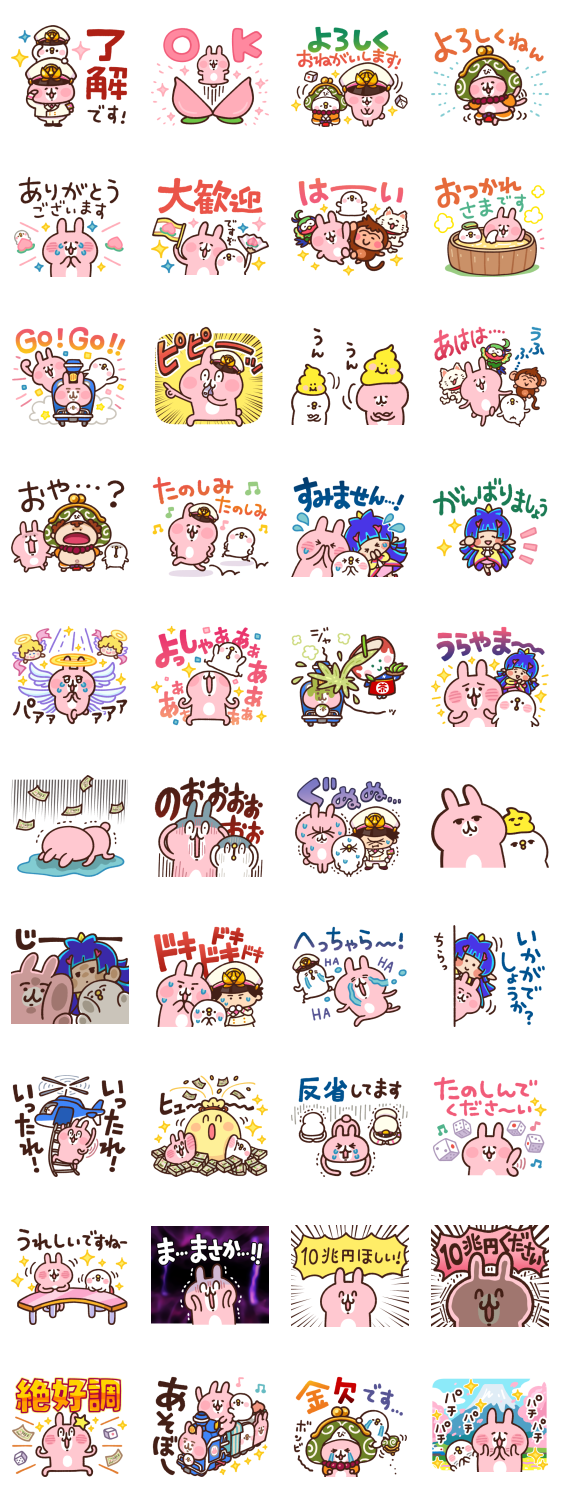 桃太郎電鉄×ピスケ＆うさぎコラボスタンプのスタンプ詳細