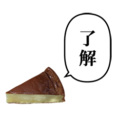 [LINEスタンプ] おやつ チーズケーキ と ふきだし