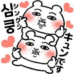 [LINEスタンプ] 推しが好きすぎて辛い2♡韓国語♡日本語訳