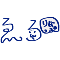 [LINEスタンプ] りなっぷωのスタンプ