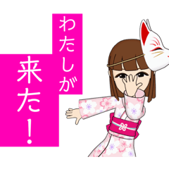 [LINEスタンプ] 着物小娘スタンプ