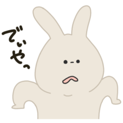 [LINEスタンプ] 気がはやいウサギさん