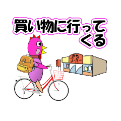 [LINEスタンプ] 鳥いそぎメッセ、とり美ちゃんバージョン2