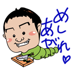 [LINEスタンプ] あらやま