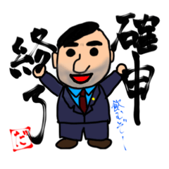 [LINEスタンプ] 税理士じじいの戯言