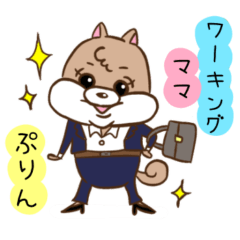 [LINEスタンプ] ワーキングマザー犬 プリン