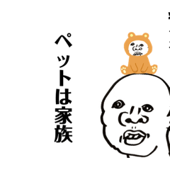 [LINEスタンプ] はんきょじぃとペット(いくちゃん版)