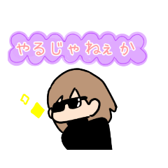 [LINEスタンプ] 方言大人のやさしいつっこみやるじゃねぇか