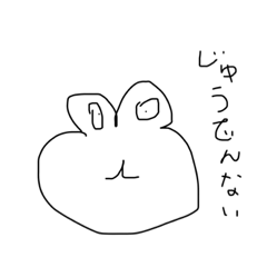 [LINEスタンプ] めいめいだ