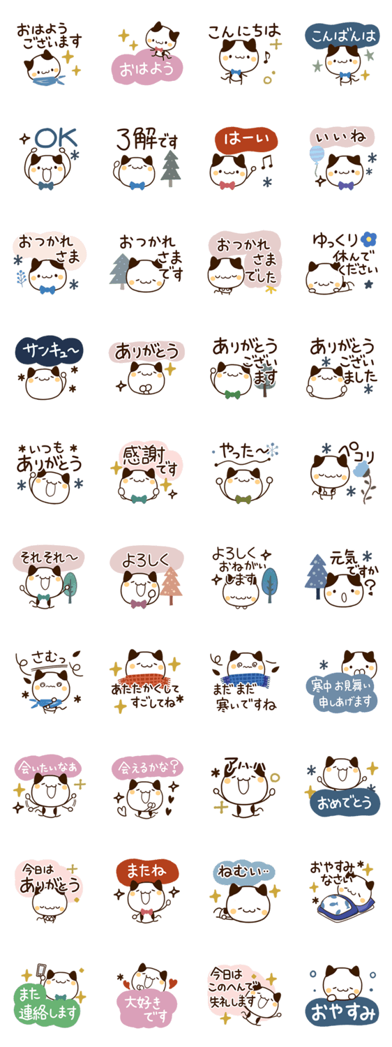 ブチ★ナチュラルのスタンプ詳細