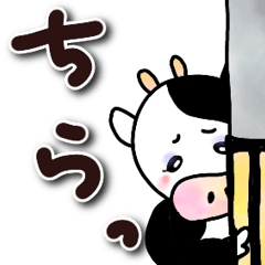 [LINEスタンプ] 日常 牛のおねぇさん