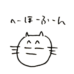 [LINEスタンプ] わいとねこ1⃣