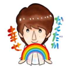 [LINEスタンプ] 名迫僚太のなんだか幸せスタンプ